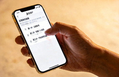 新手用户手持智能手机操作应用界面指导教程